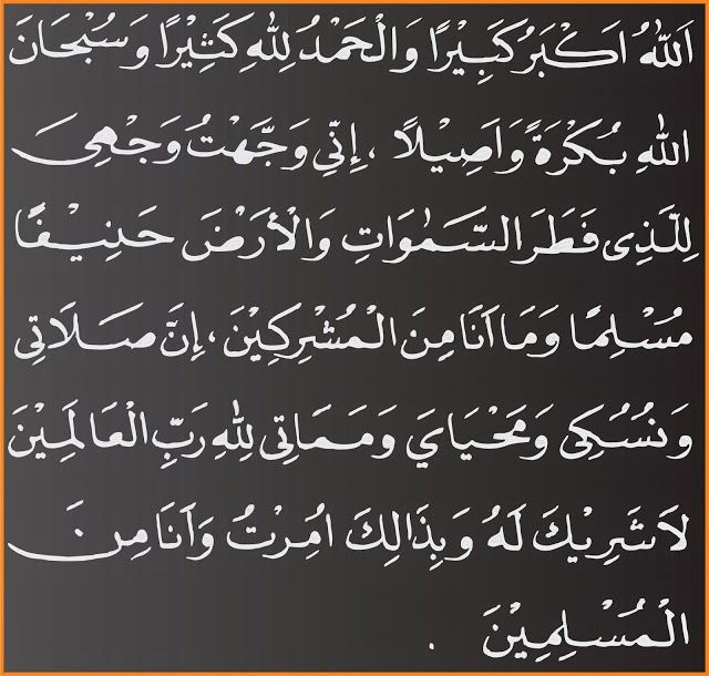 Doa Iftitah 