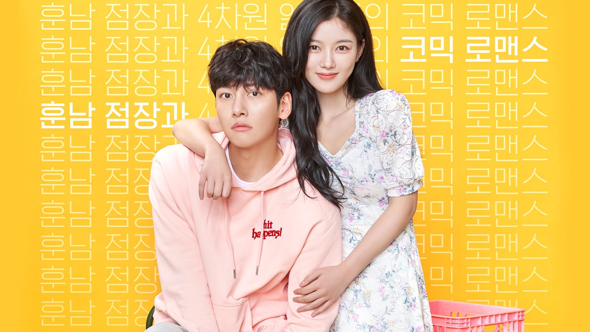 Backstreet Rookie, Drama Terbaru Ji Chang Wook 
