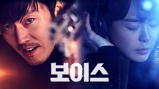 Drama Korea Voice