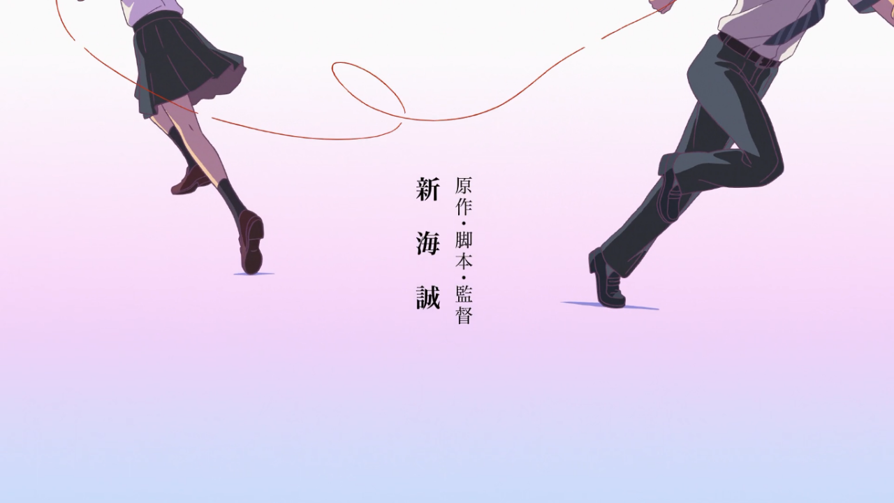 Anime Kimi no Nawa